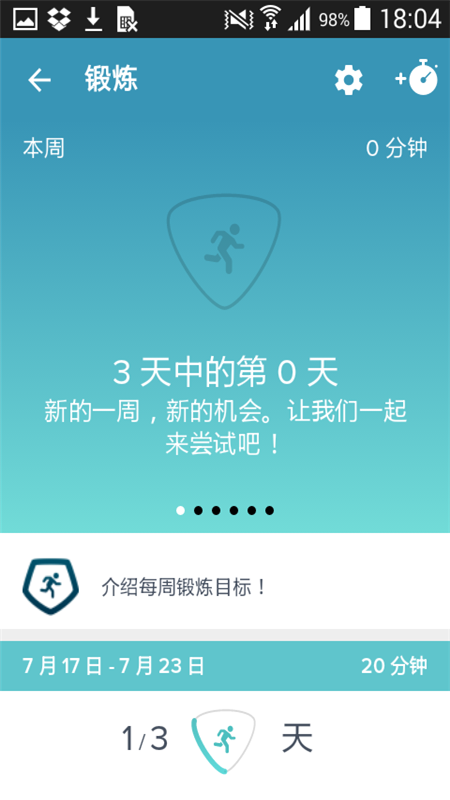 Fitbit健康追踪app官方最新版 v3.36.2