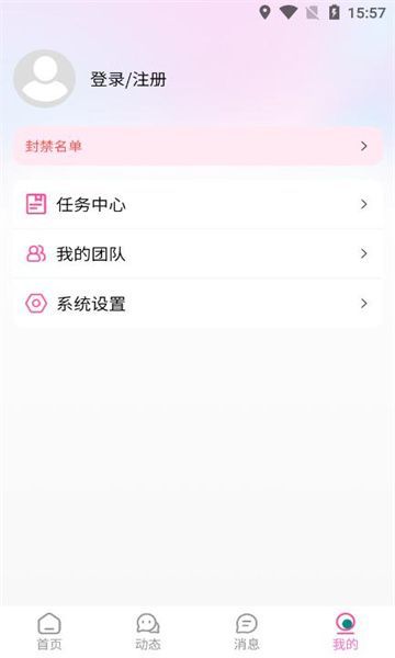 九爱交友软件官方下载 v1.2.6