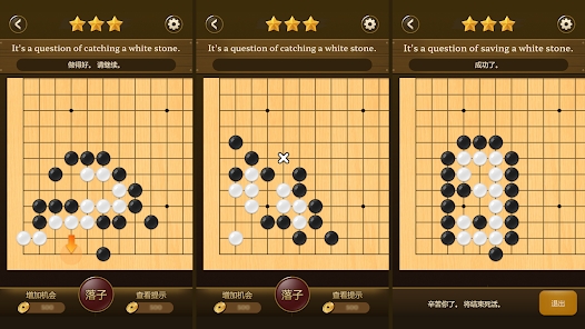 名人围棋手游官方下载 v1.0.12