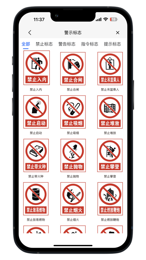 无锡管管安全企业端app软件下载 v1.0.16