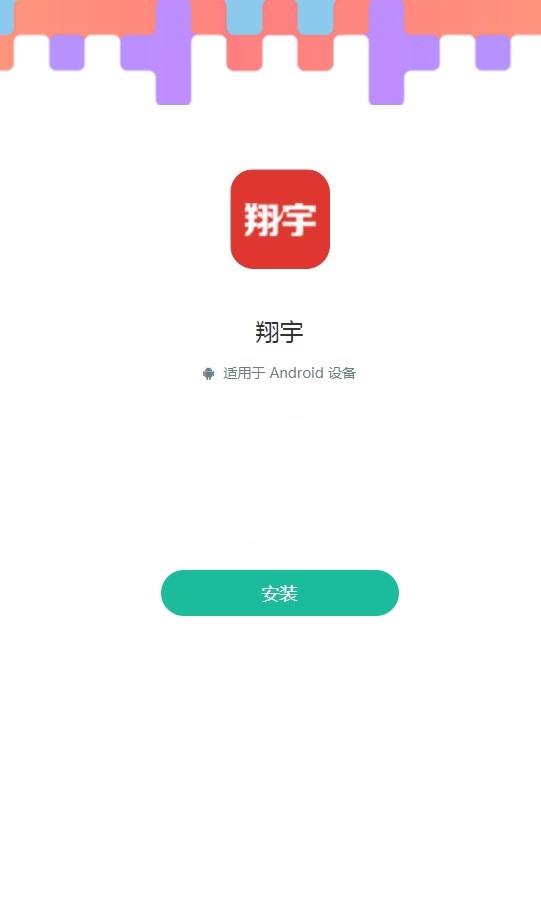 翔宇便民服务安卓版下载 v6.0.0