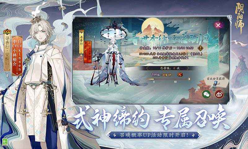 阴阳师寻世香行官方最新版手游下载 v1.8.14