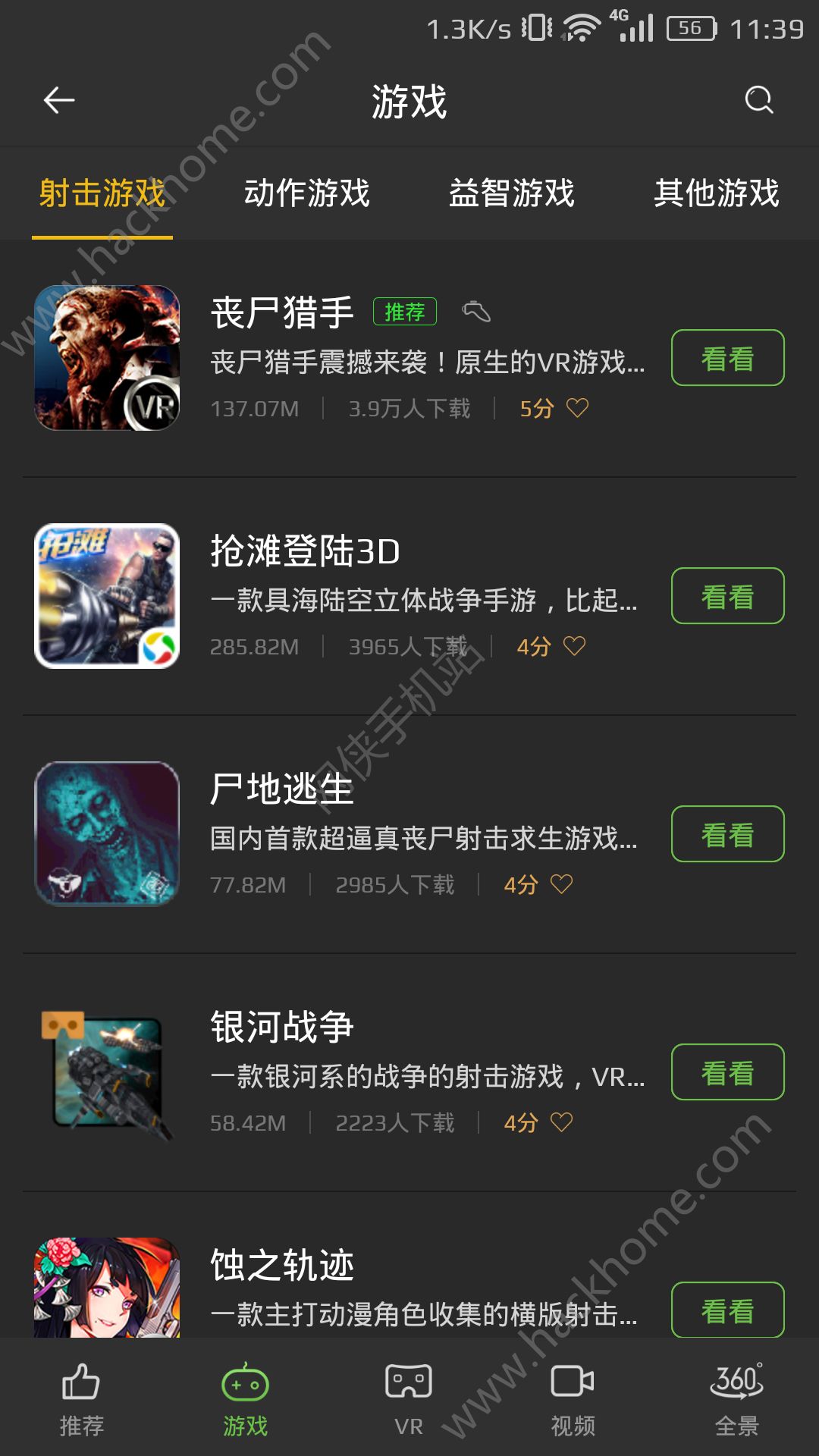 千幻魔镜VR眼镜官网版app v2.2.1