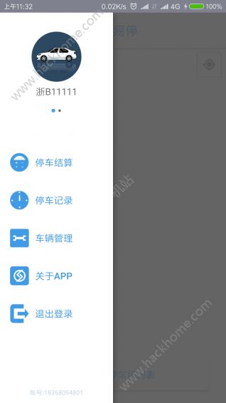 分秒易停app官方版手机软件下载安装 v1.0