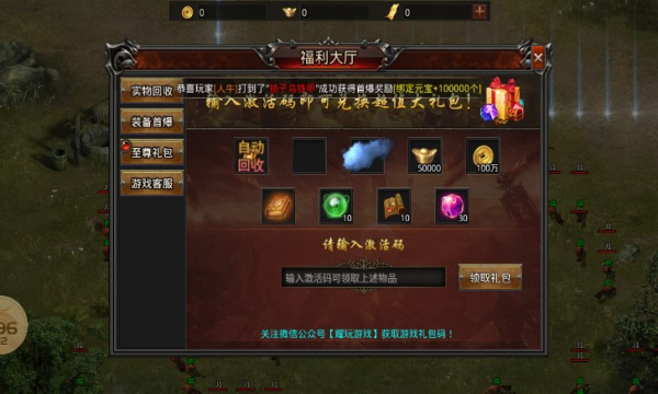 江南神器归来传奇手游官方版 v4.3.9