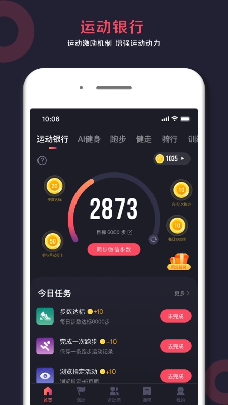 ill Go健身助手app官方版图片1