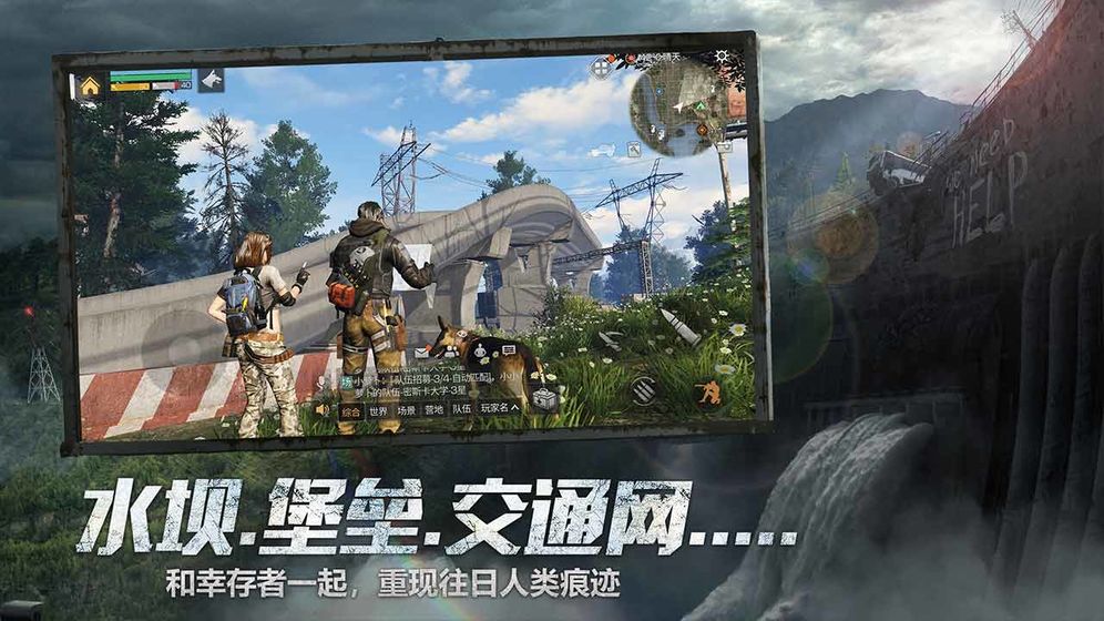 明日之后PC互通版官网游戏下载 v1.0.306