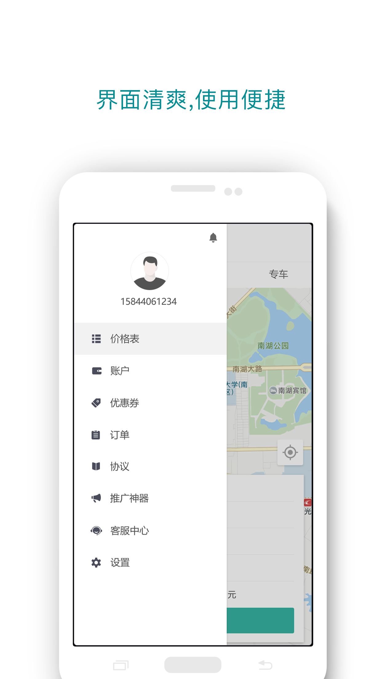 好马出行app手机版下载 v5.4.2