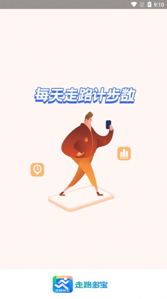 走路多宝走路运动app下载官方版 v3.5.3