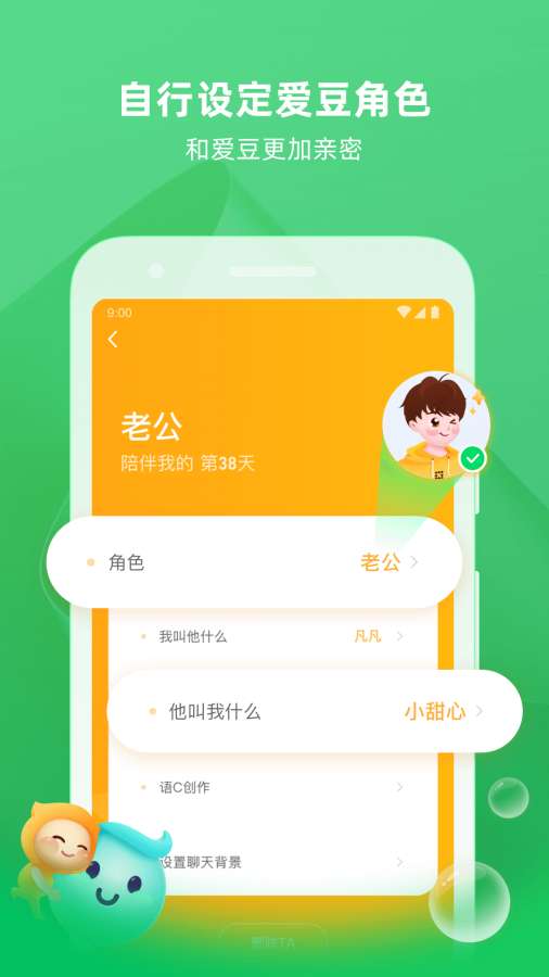 爱豆陪陪app官方下载 v1.0.0