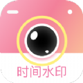 相机王时间水印app免费下载 v1.0.0