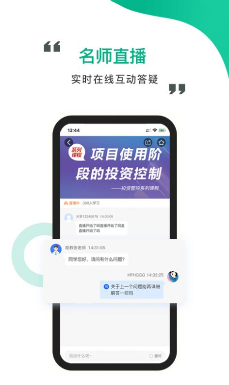 中研云课堂app手机版 v1.4.7