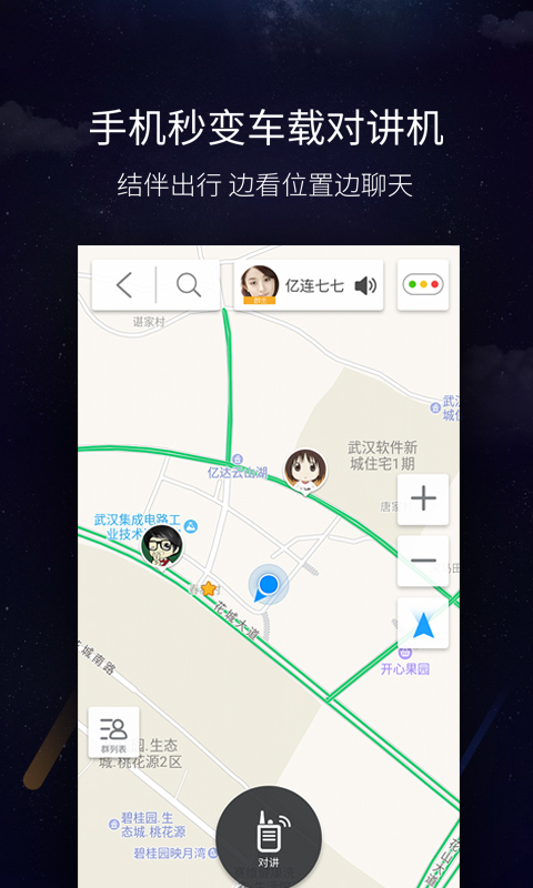 亿连手机互联5.0最新版app安卓软件下载