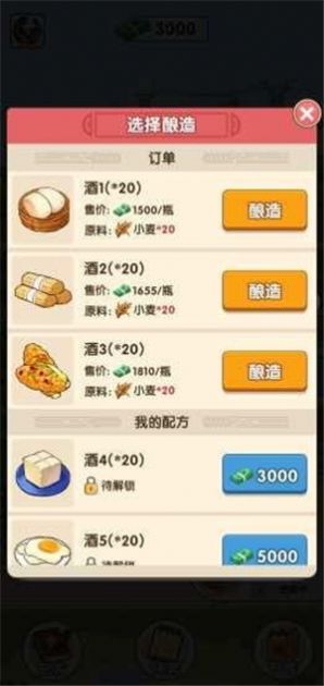 幸福酒厂正版红包游戏 v1.0.1