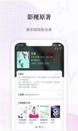 火辣辣小说app软件下载安装 v1.0