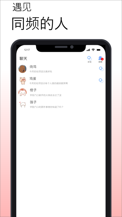 小圆贴app官方版下载 v1.37