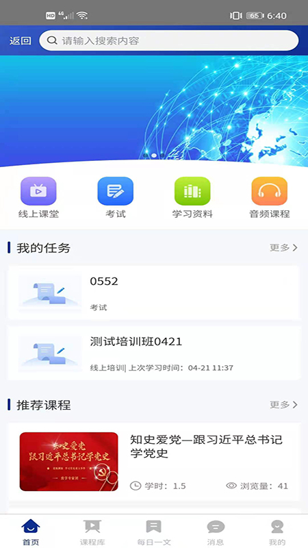 火箭人app2.0.4长征云最新版本下载图片1