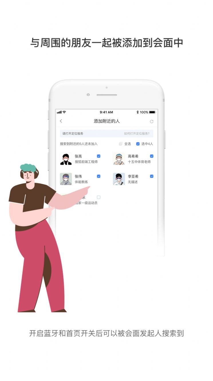 见过APP手机版软件 v1.0