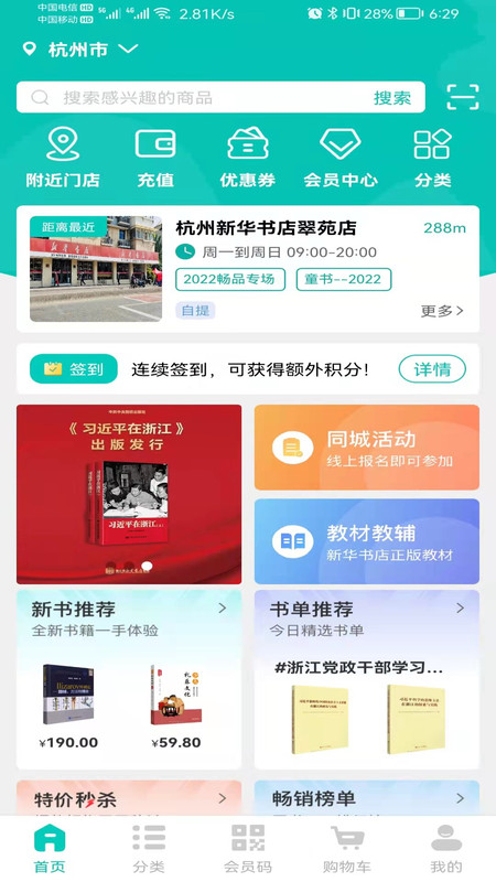 钱塘鸿书app图书阅读最新版图片3