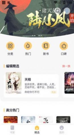 几何小说app纯净版下载 v1.0.3