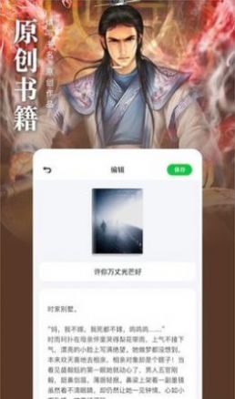 松果阅读书源app下载ios苹果版 v1.1