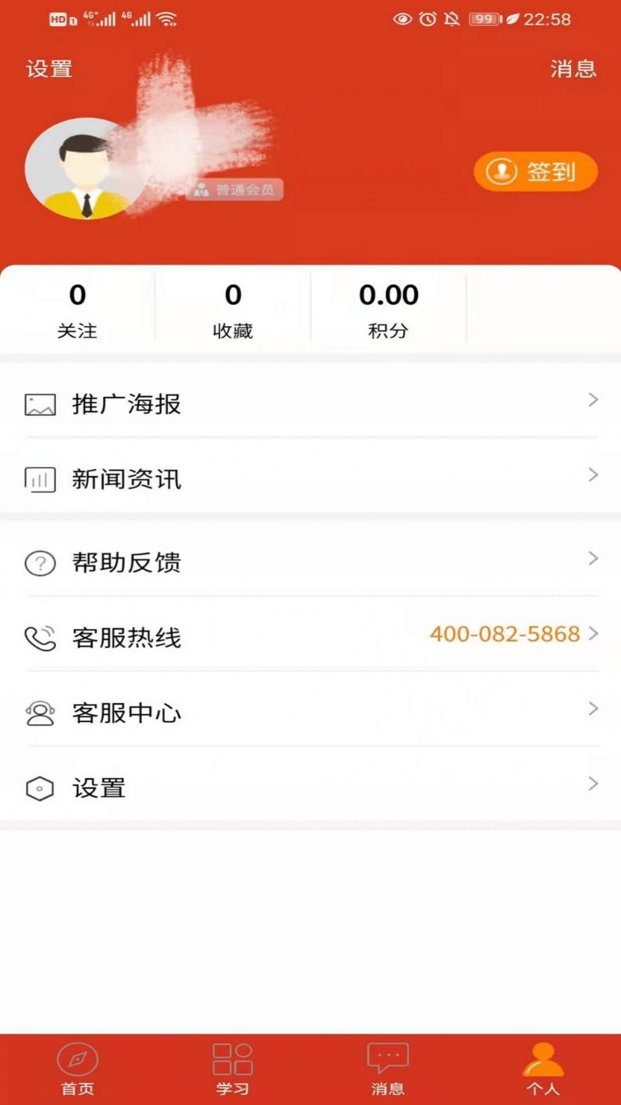 税务师行业党建app手机版下载 v1.0.4