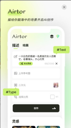 Aitor智能绘画软件app安卓版下载图片2