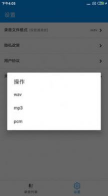 通话录音Pro软件app官方下载图片1