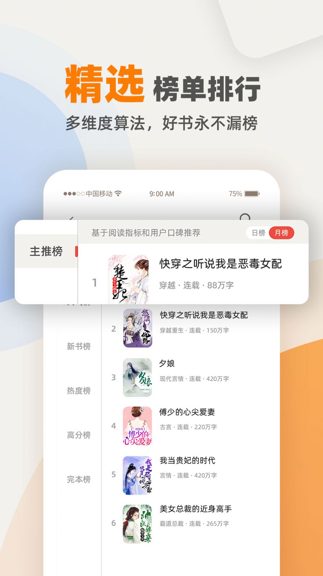 快笔全本小说app免费软件下载 v1.1.1