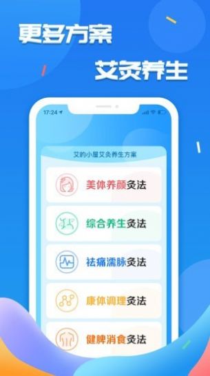 艾的小屋app官方版下载 v3.5