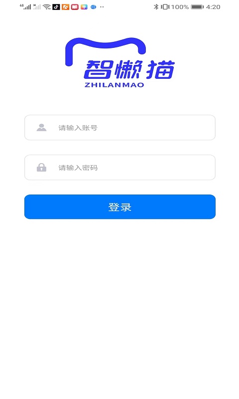 智懒猫科技办公app下载图片1