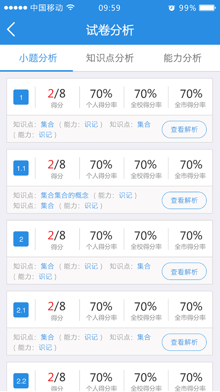 学生堂家长版下载安装官网app v3.2.1