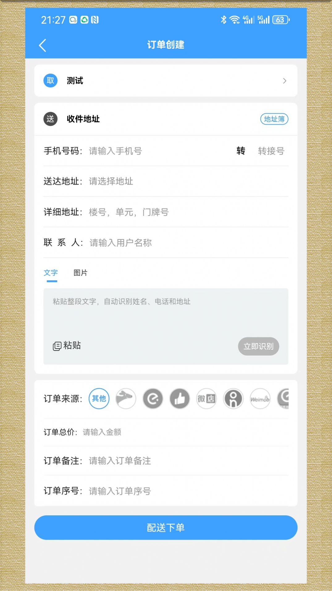 轻云送商户端官方手机版下载 v7.6.2