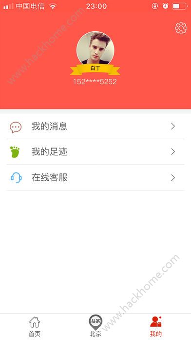 本地微头条极速版平台app下载安装 v1.0