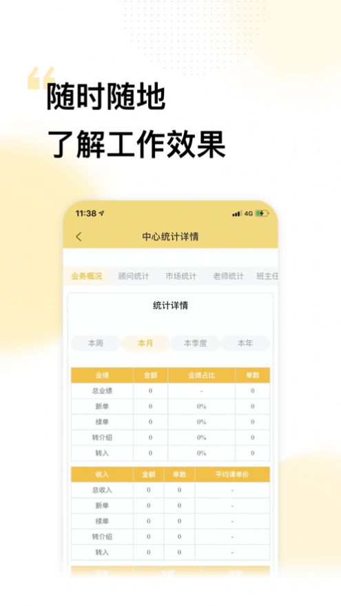 精中在线app官方下载 v3.5.3