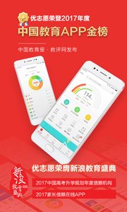 优志愿官网版app最新版高考志愿智能模拟填报平台图片2