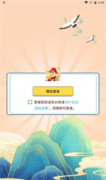 成语我贼牛app红包版 v1.2.2