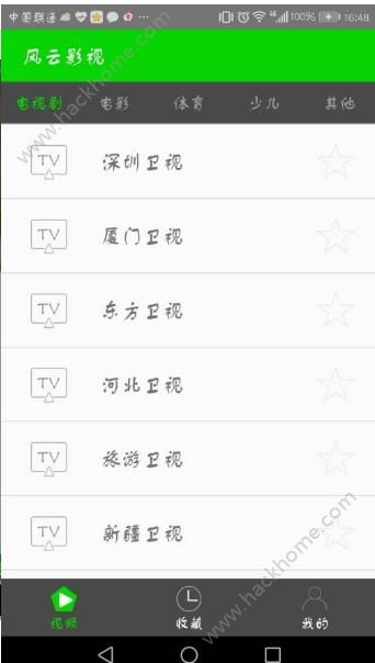 风云影视官方app下载手机版 v1.0