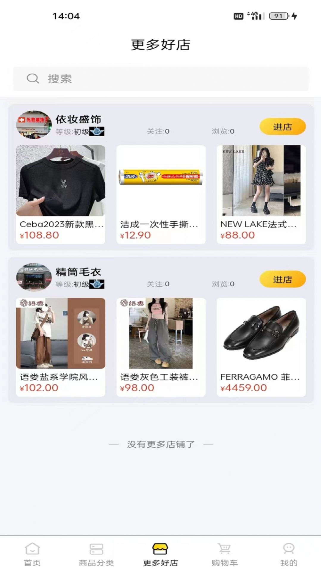 萌宥优品购物软件手机版下载 v1.0.0