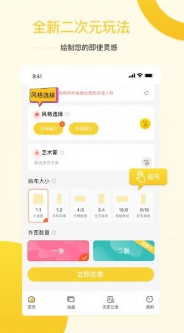 盗画师ai绘画软件app免费版官方下载图片1