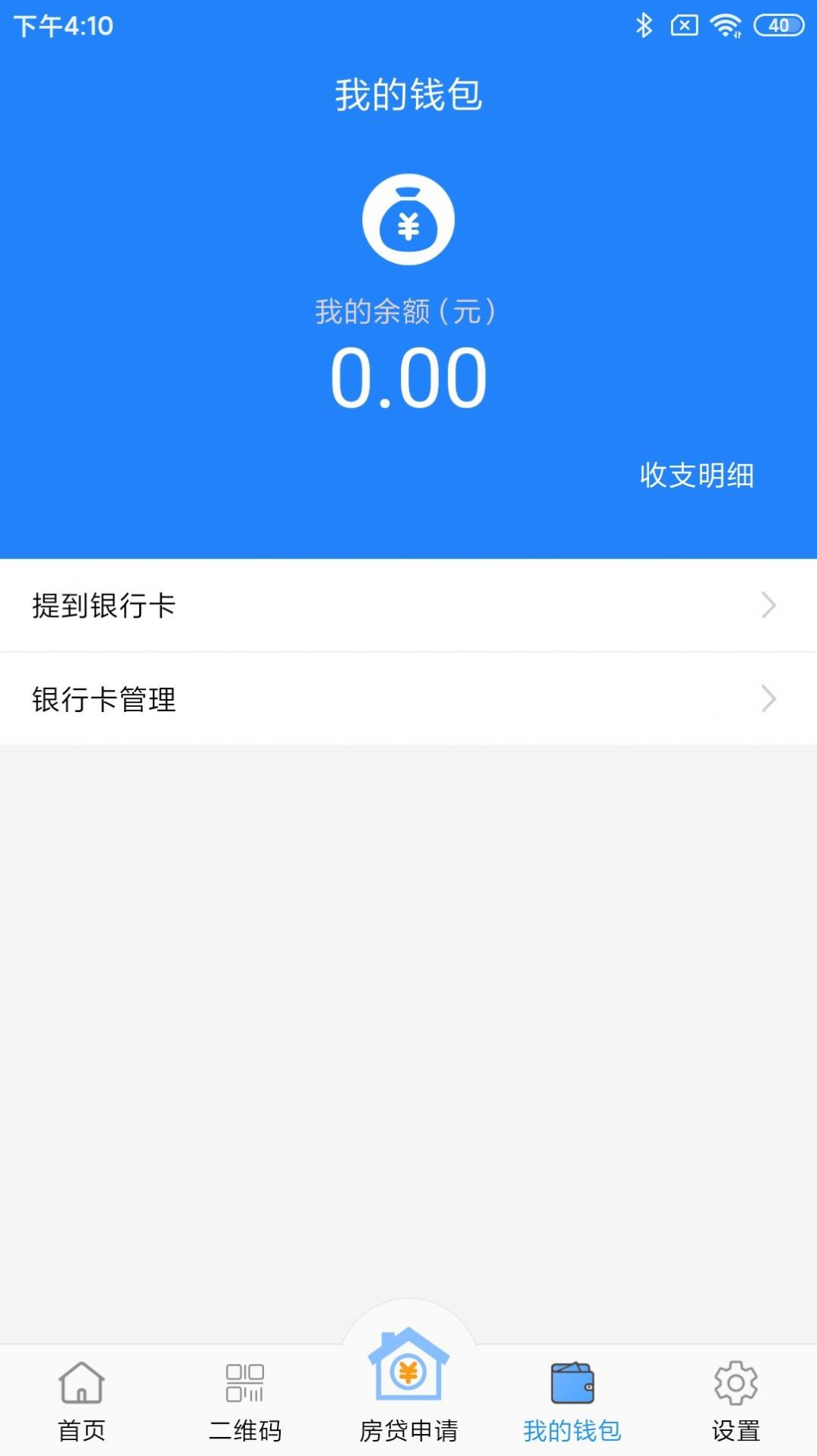 布顿金服房屋管理app手机版下载 v1.0