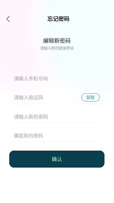 爱特语音软件最新下载 v1.0.0