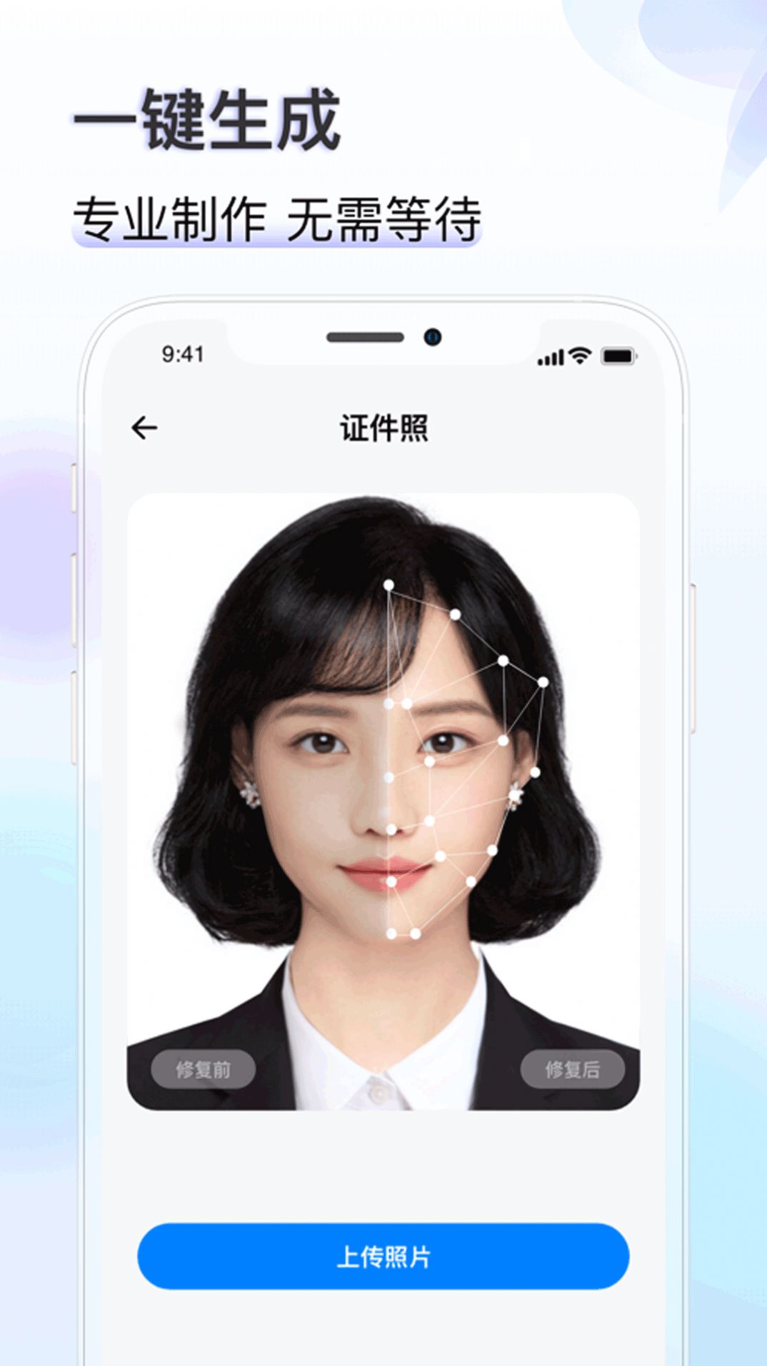 知心证件照app免费下载 v1.2