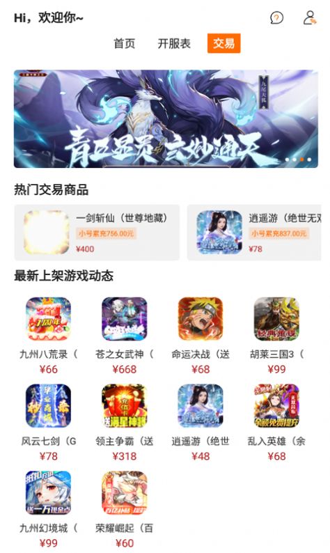 指玩游戏盒子官方下载 v1.0.0