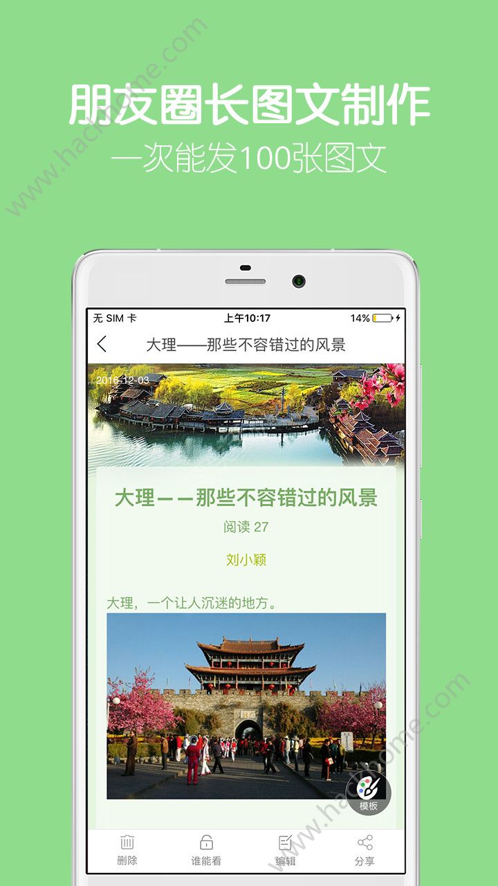 留影动感音乐相册app官网版下载图片2