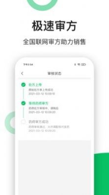 易健康plus软件官方版 v4.8.5