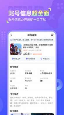 幺幺租号平台app v1.0.0