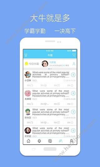 雅思哥ios手机版app v12.13.2