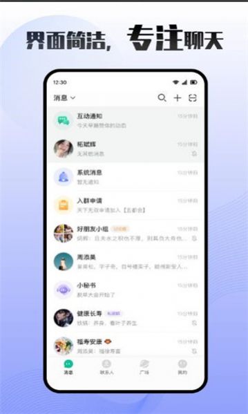 车伴轻聊交友软件下载 v1.0.9