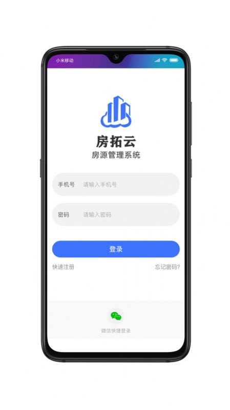 房拓云找房app下载图片1